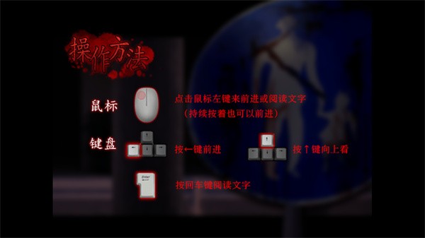翌日第三话游戏 截图3
