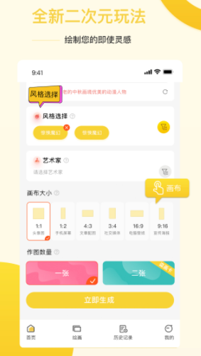 盗画师ai绘画生成器 1