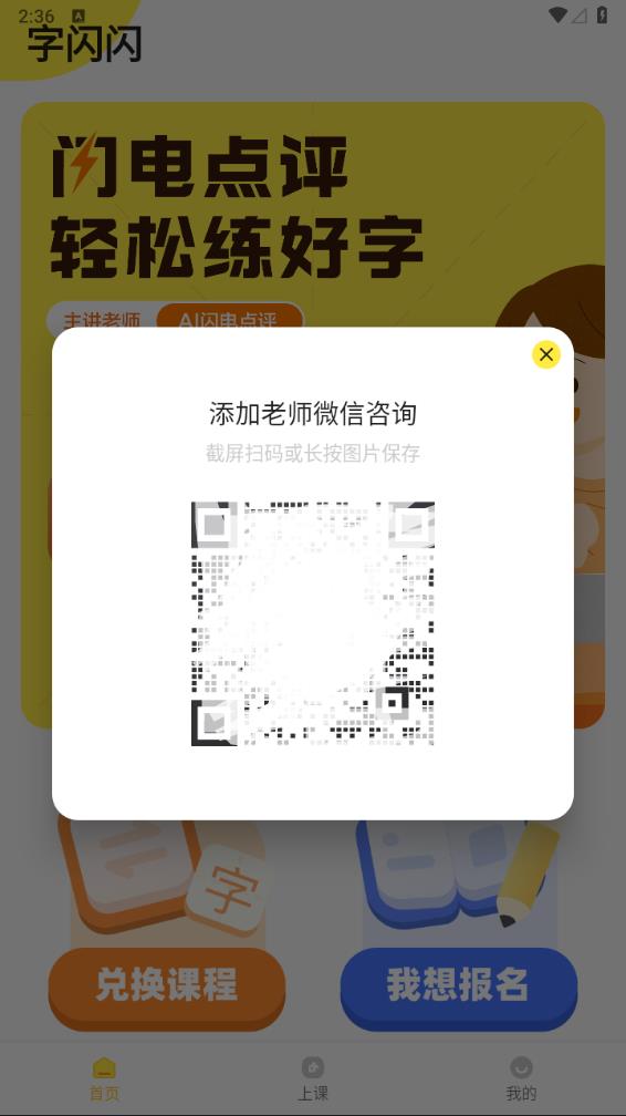 字闪闪app 截图3