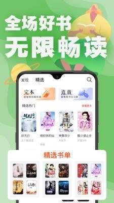 好读小说 截图1
