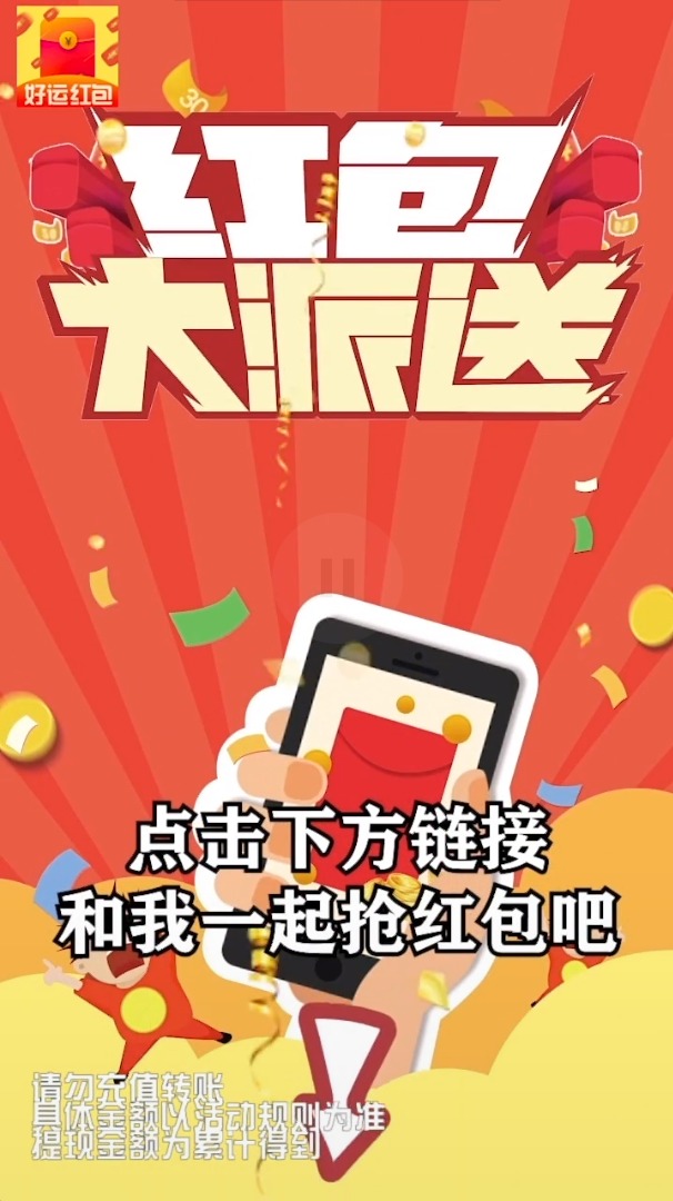 好运天天见游戏 截图3