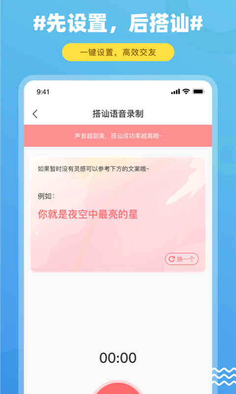 饭友 截图2