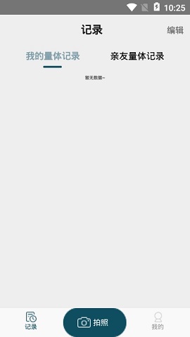 魔镜健身app 截图2