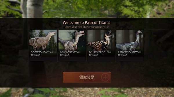 泰坦之路中文版 截图3