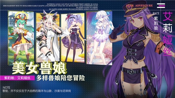 跟着兽娘去冒险 截图2