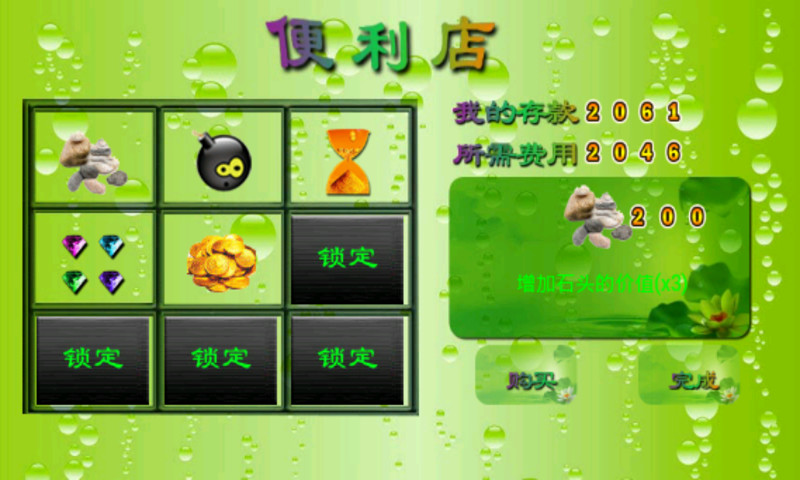 黄金矿工电视版 截图3