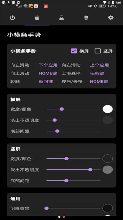 免费苹果手机模拟器手机版 截图1