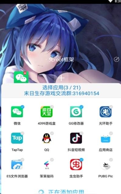 至尊框架手机版 截图1