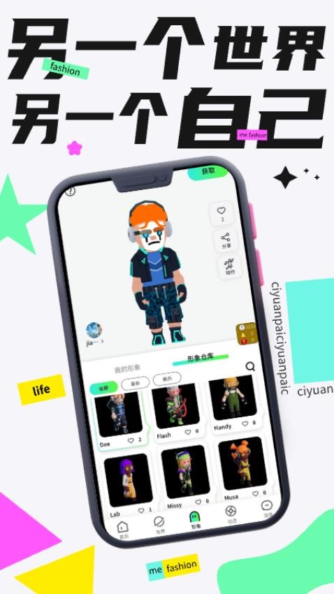 次元派二次元社区 截图2