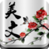 QQ空间美文精选