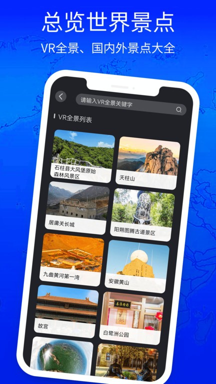 3d立体高清街景地图 截图4
