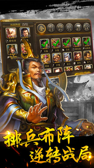 三国神将传TV版 截图4