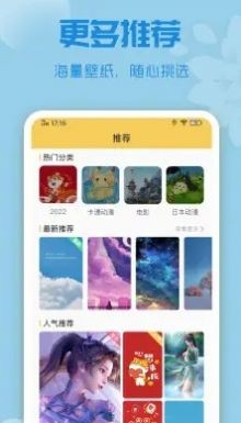 唯美动态壁纸 截图2