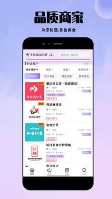 仓鼠外卖2025 截图3