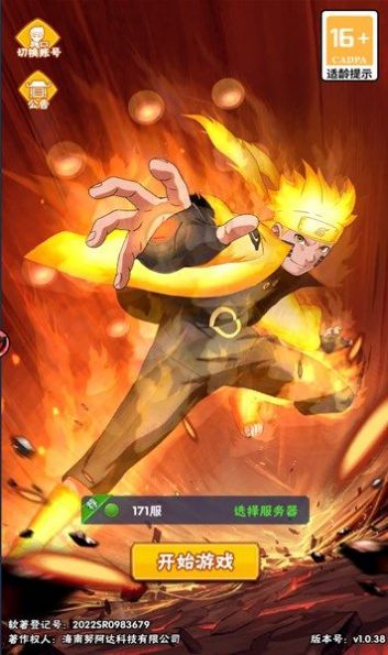 火之影破晓手游  截图1