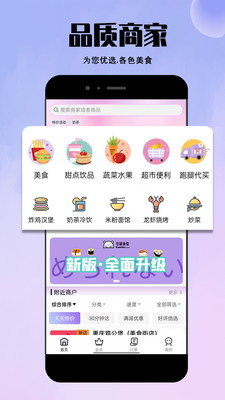 仓鼠外卖2025 截图1