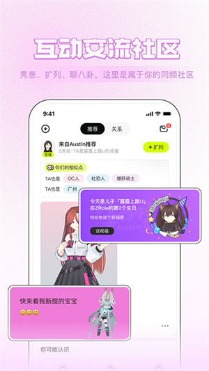 zrole app安卓版 截图1