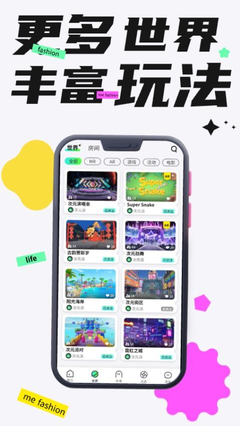次元派二次元社区 截图3