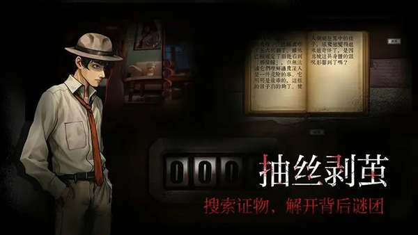 岚与山之彼端完整版 截图3