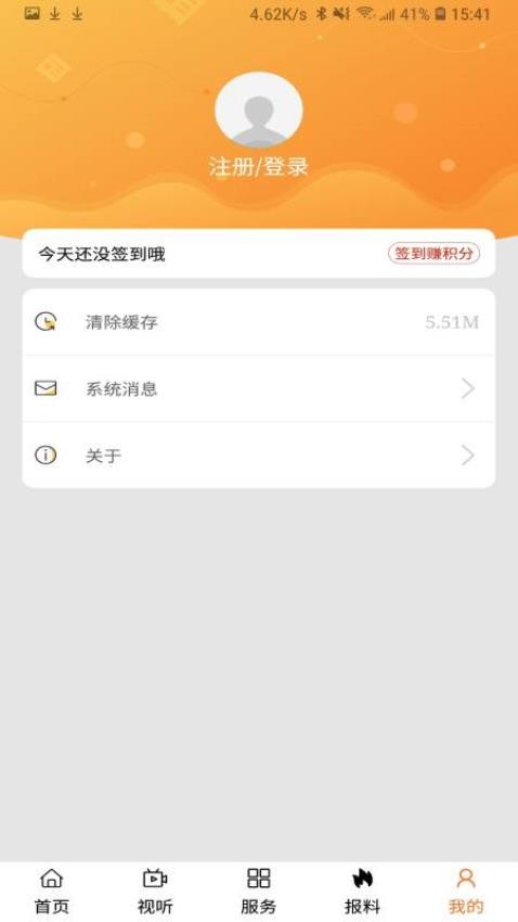 魅力巴林app 截图1