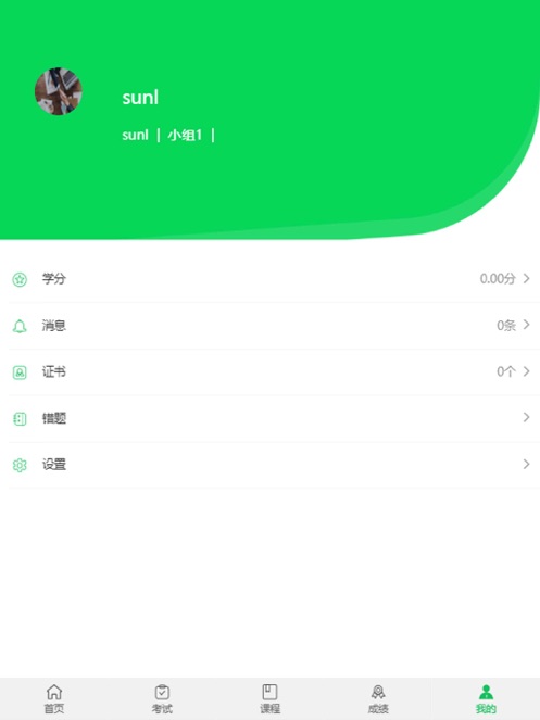 青谷在线学习 截图4