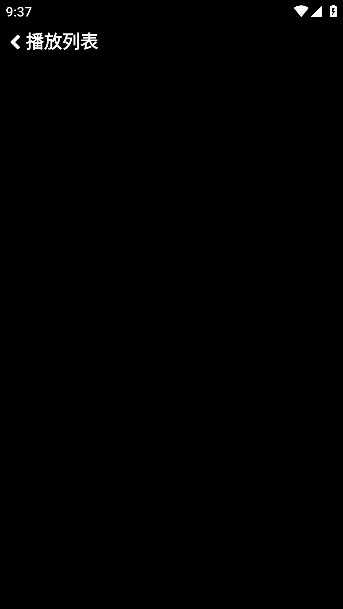 零度音乐最新版 截图1