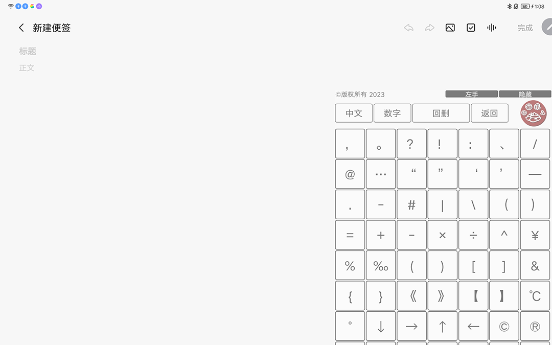 猫爪输入法app 截图4