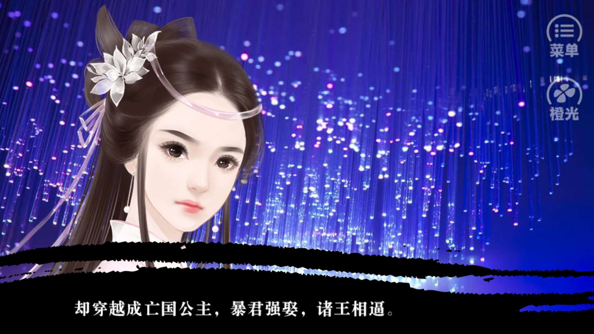 臣妾是卧底 截图1