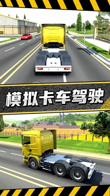 疯狂卡车公路挑战赛无限金币版 截图2