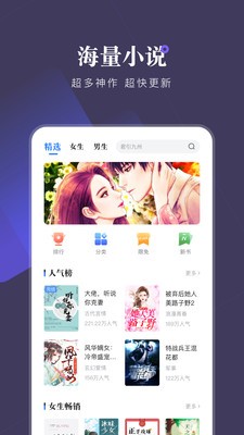 小说会 截图1