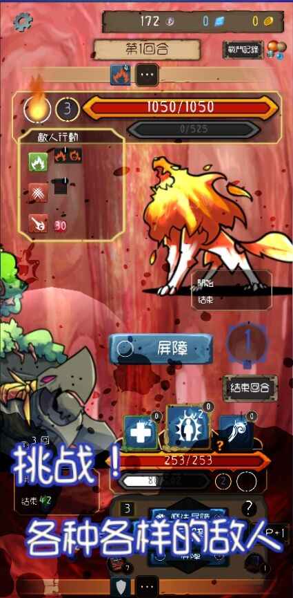 工作狂永恒地牢 截图3