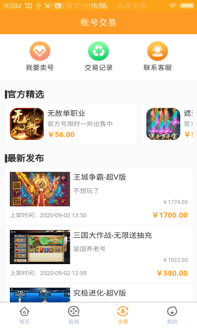 福利手游盒 截图2