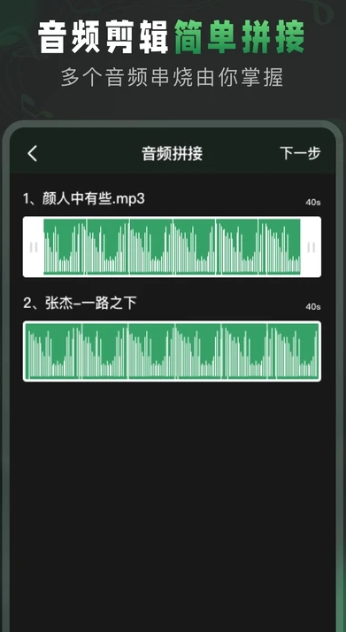 Au音频剪辑2025 截图4