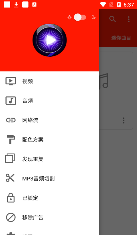 uplayer播放器安卓版 截图3