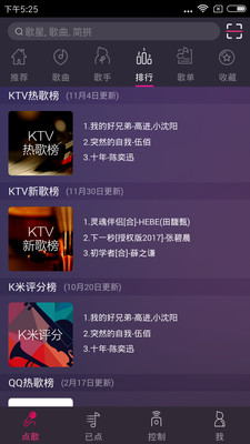 多唱 截图1