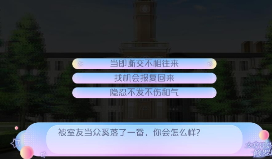 女寝皆是修罗场网页版 截图4