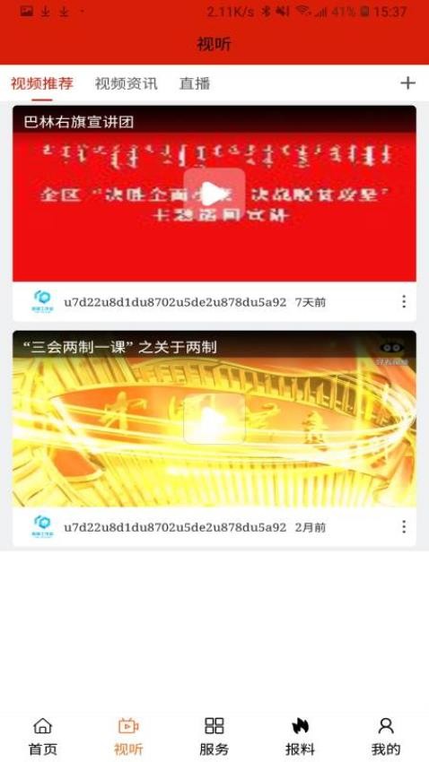 魅力巴林app 截图3