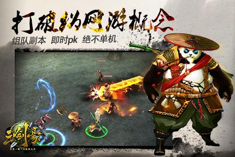 三剑豪TV版 截图1