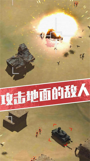 战斗轰炸机 1
