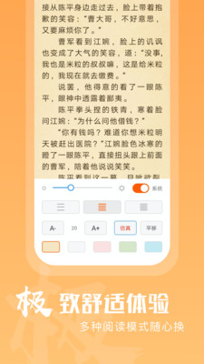 洋葱小说app最新版本 截图2