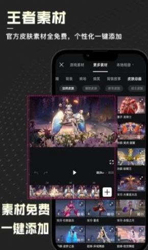 捧塔剪辑 截图1