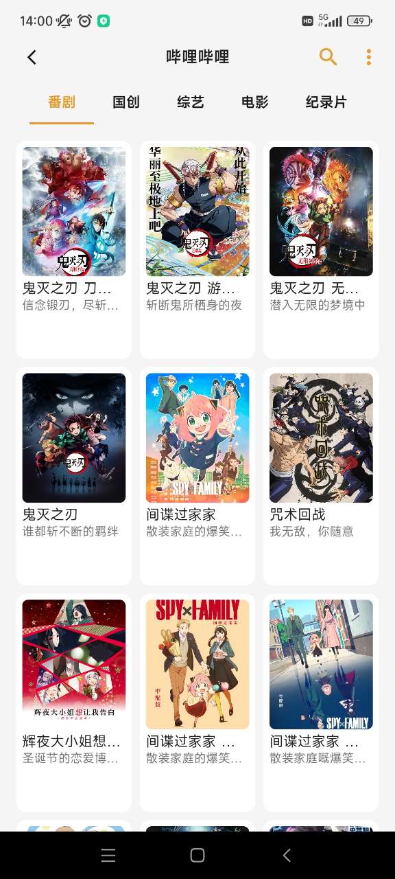 猫番阅读官方最新版 截图2