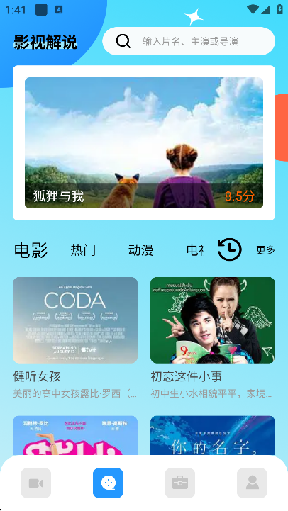 春泥剧场免费版 截图2