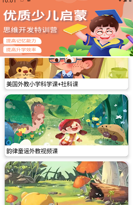 有道少儿 1