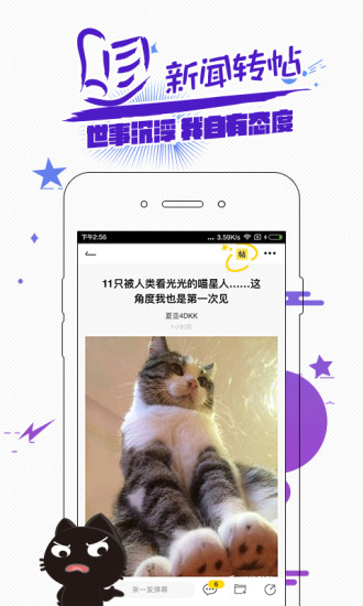唔哩头条 截图1