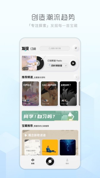 天天畅听 截图1