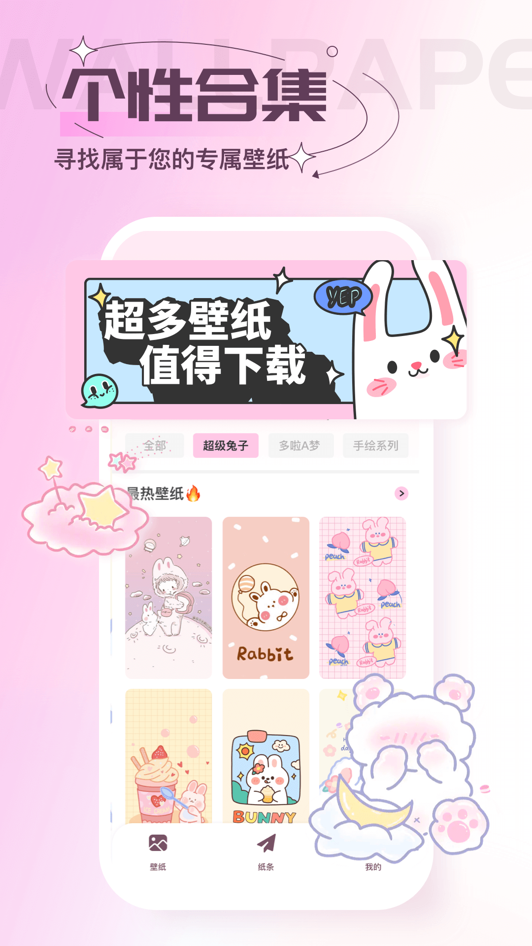 贴纸素材app 截图1