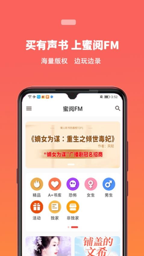 蜜阅小说书城 截图4