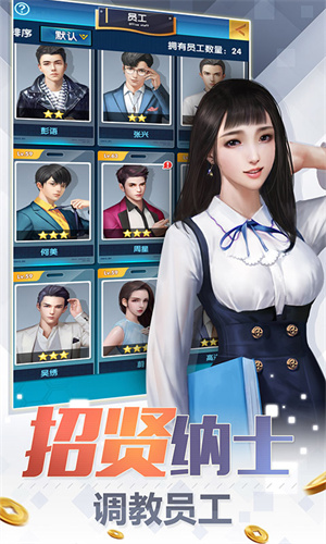 要做大富翁 截图4