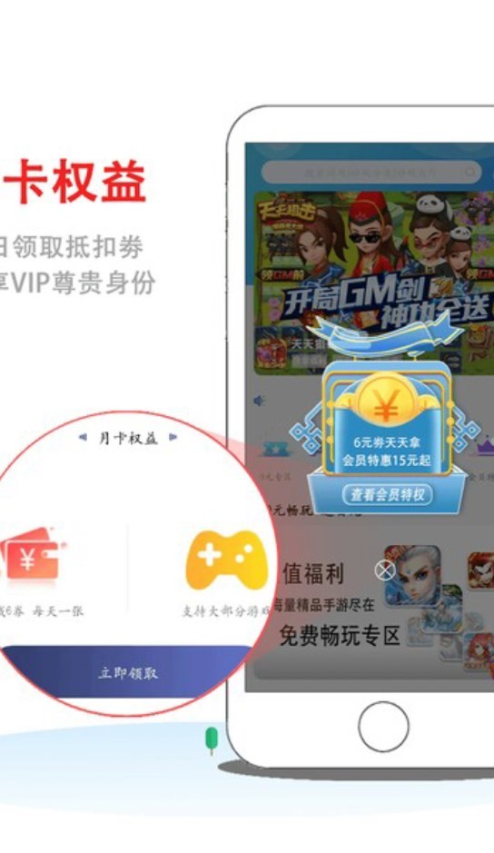 8酷手游 截图3